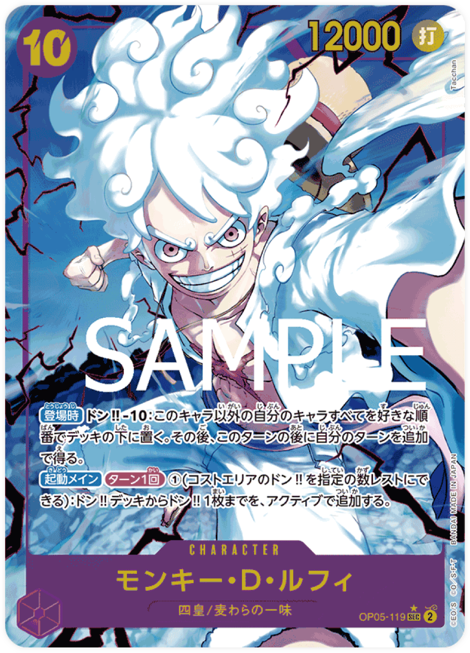 OP05-119 Monkey.D.Luffy [PRB-01]