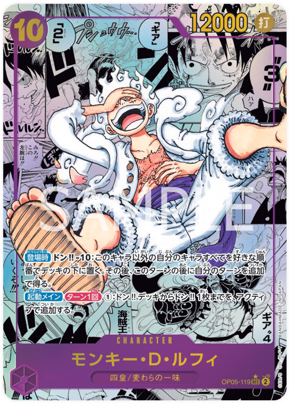 OP05-119 Monkey.D.Luffy Manga