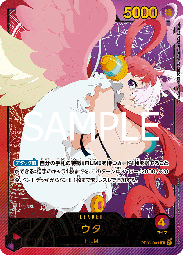 OP06-001 Uta - Anime 25th collection- [EB-02]