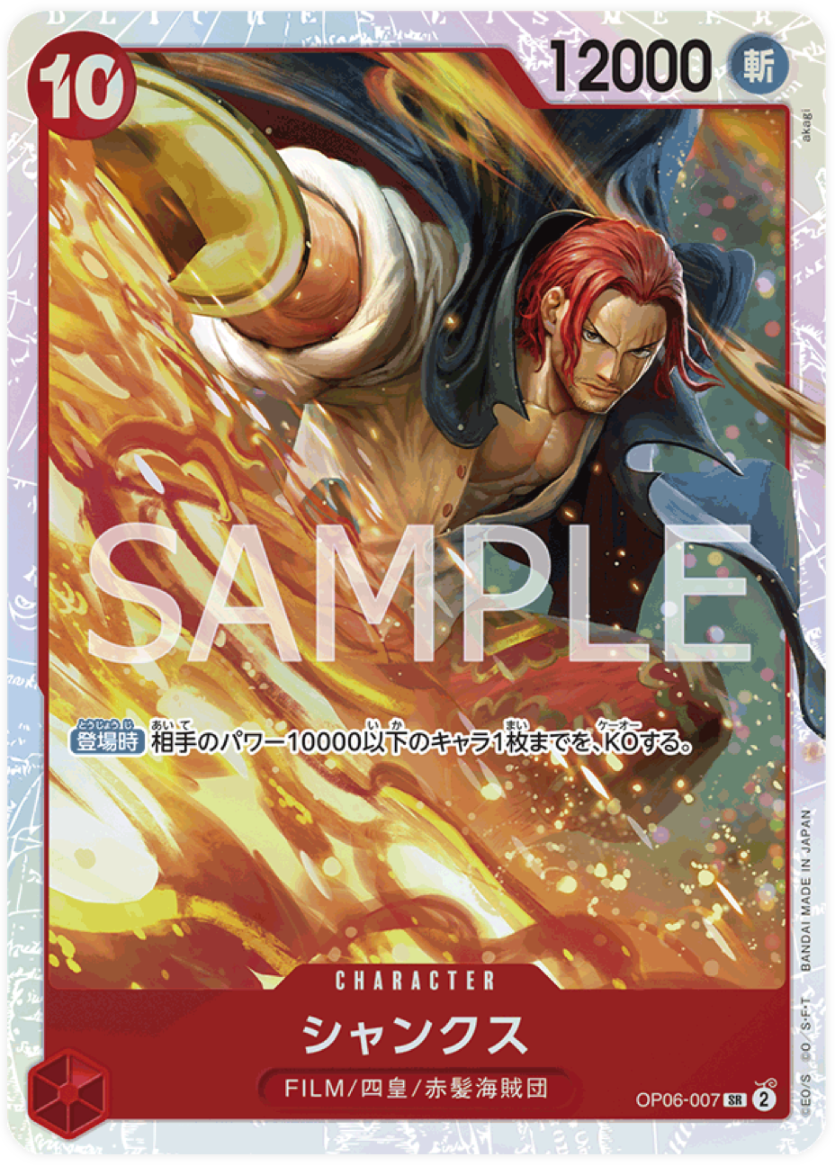 OP06-007 Shanks