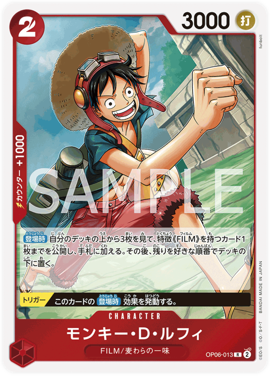 OP06-013 Monkey.D.Luffy