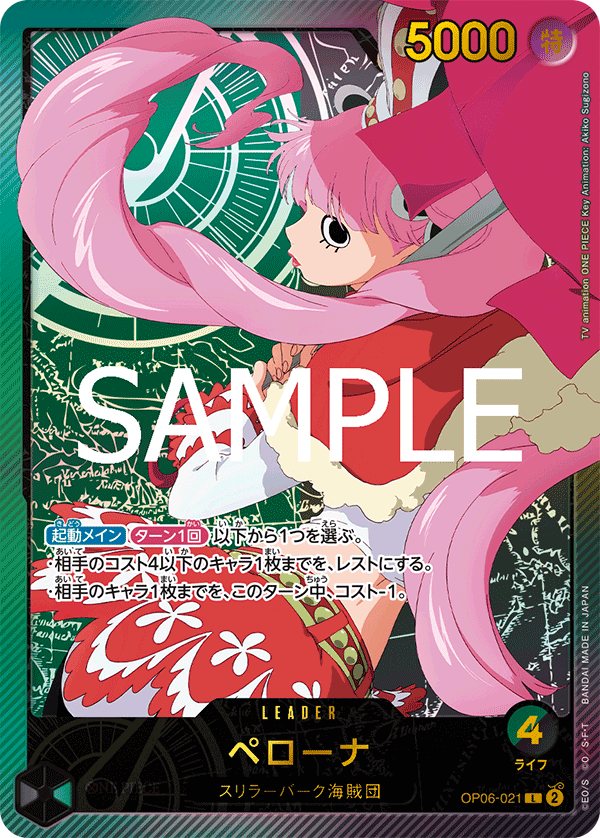 OP06-021 Perona - Anime 25th collection- [EB-02]