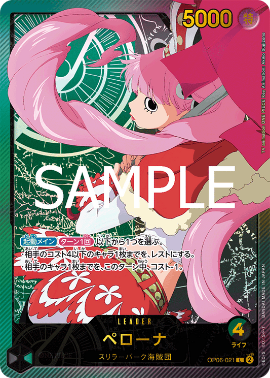 OP06-021 Perona - Anime 25th collection- [EB-02]