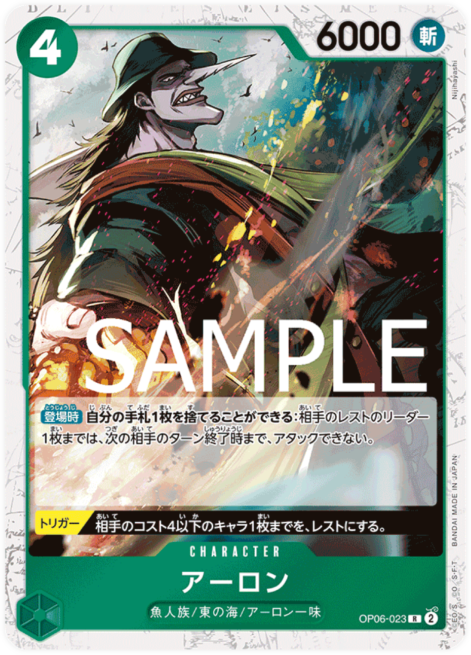 OP06-023 Arlong [PRB-01]