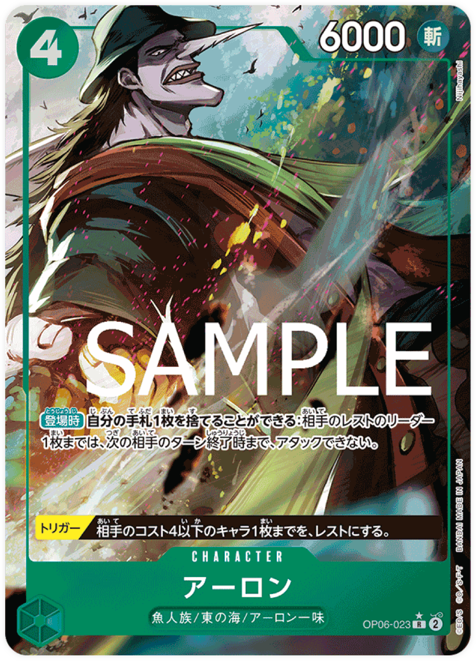 OP06-023 Arlong (Parallel) V1 [PRB-01]