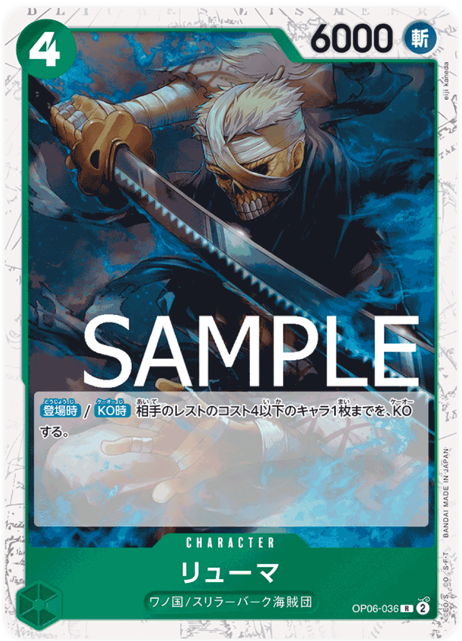 OP06-036 Ryuma [PRB-01]