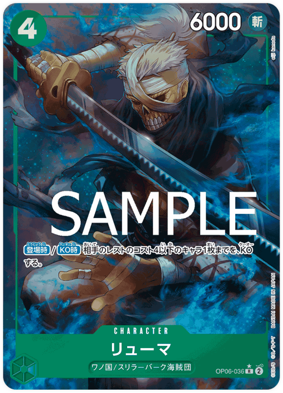 OP06-036 Ryuma (Parallèle) V1 [PRB-01]