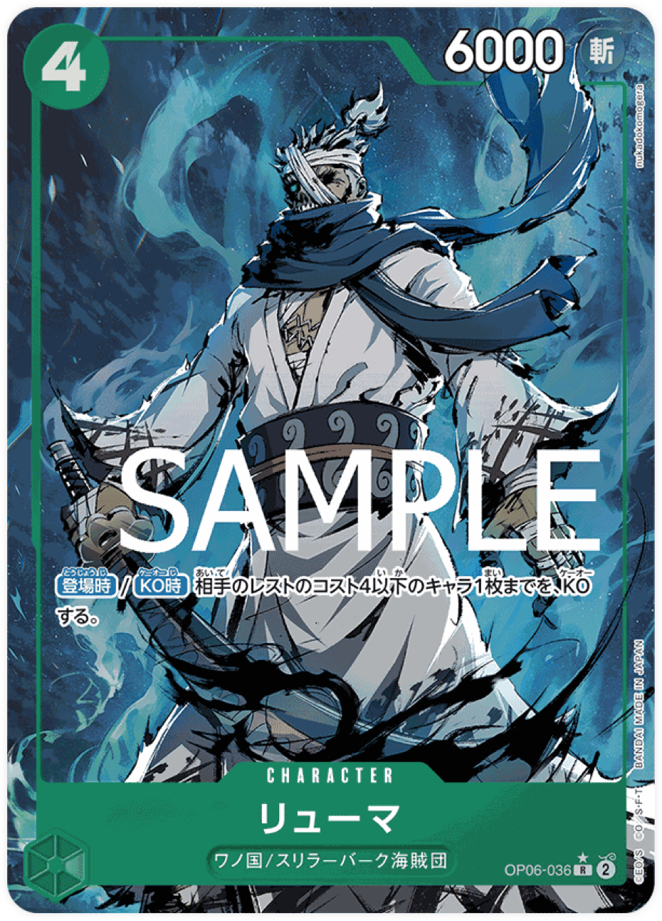 OP06-036 Ryuma (Parallèle) V2 [PRB-01]