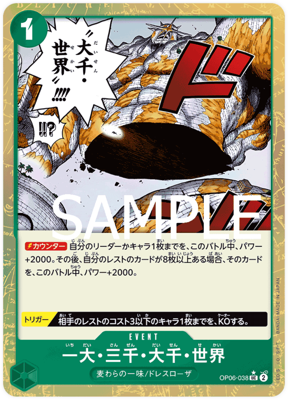 OP06-038 The Billion-fold World Trichiliocosm [PRB-01] (Brillante)