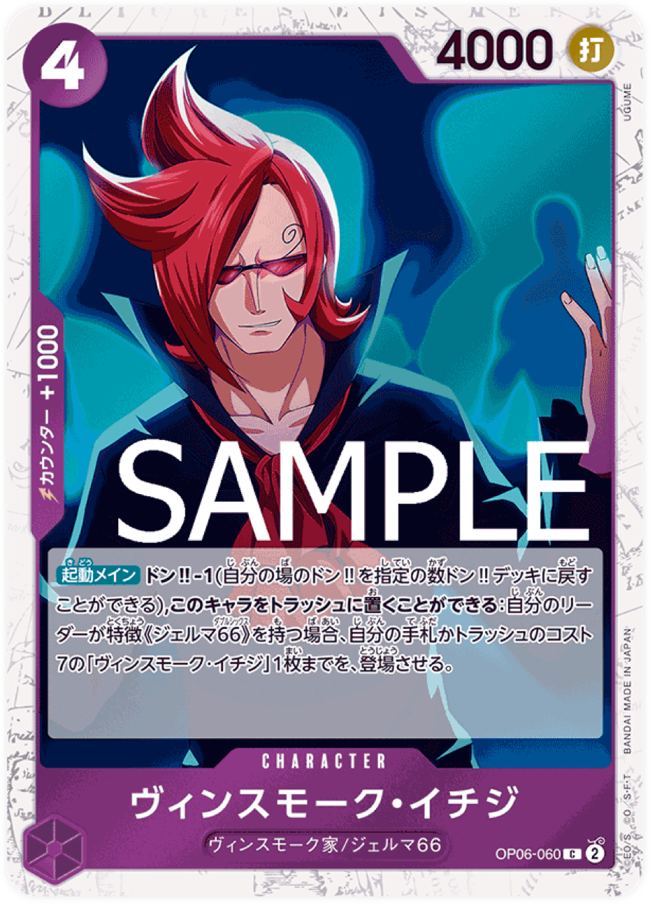 OP06-060 Vinsmoke Ichiji [PRB-01]