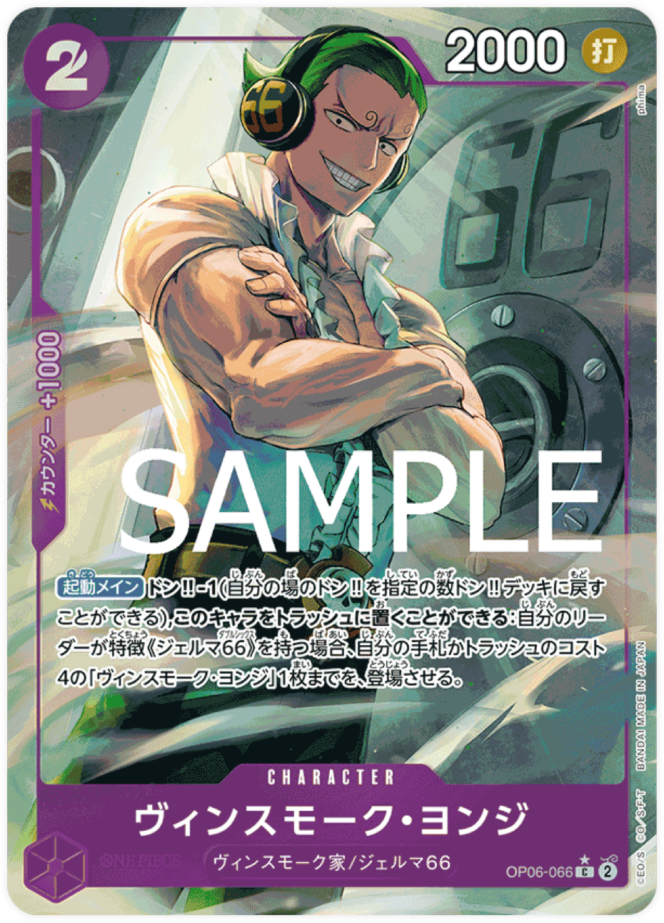 OP06-066 Vinsmoke Yonji (Parallel) [PRB-01]