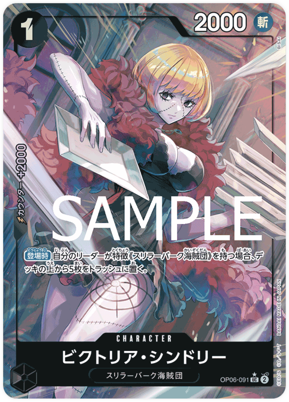 OP06-091 Victoria Cindry (Parallèle) [PRB-01]