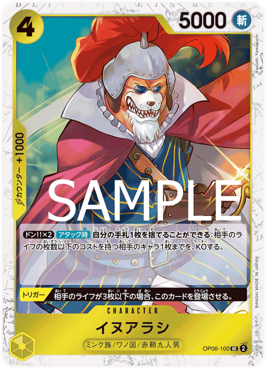 OP06-100 Inuarashi [PRB-01]