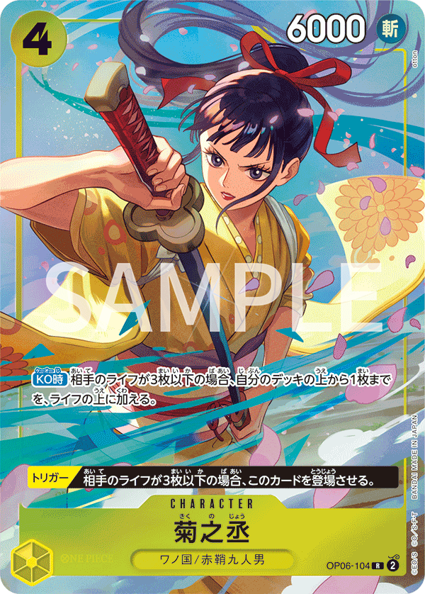 OP06-104 Kikunojo - Premium Card Collection - Best Selection vol.2