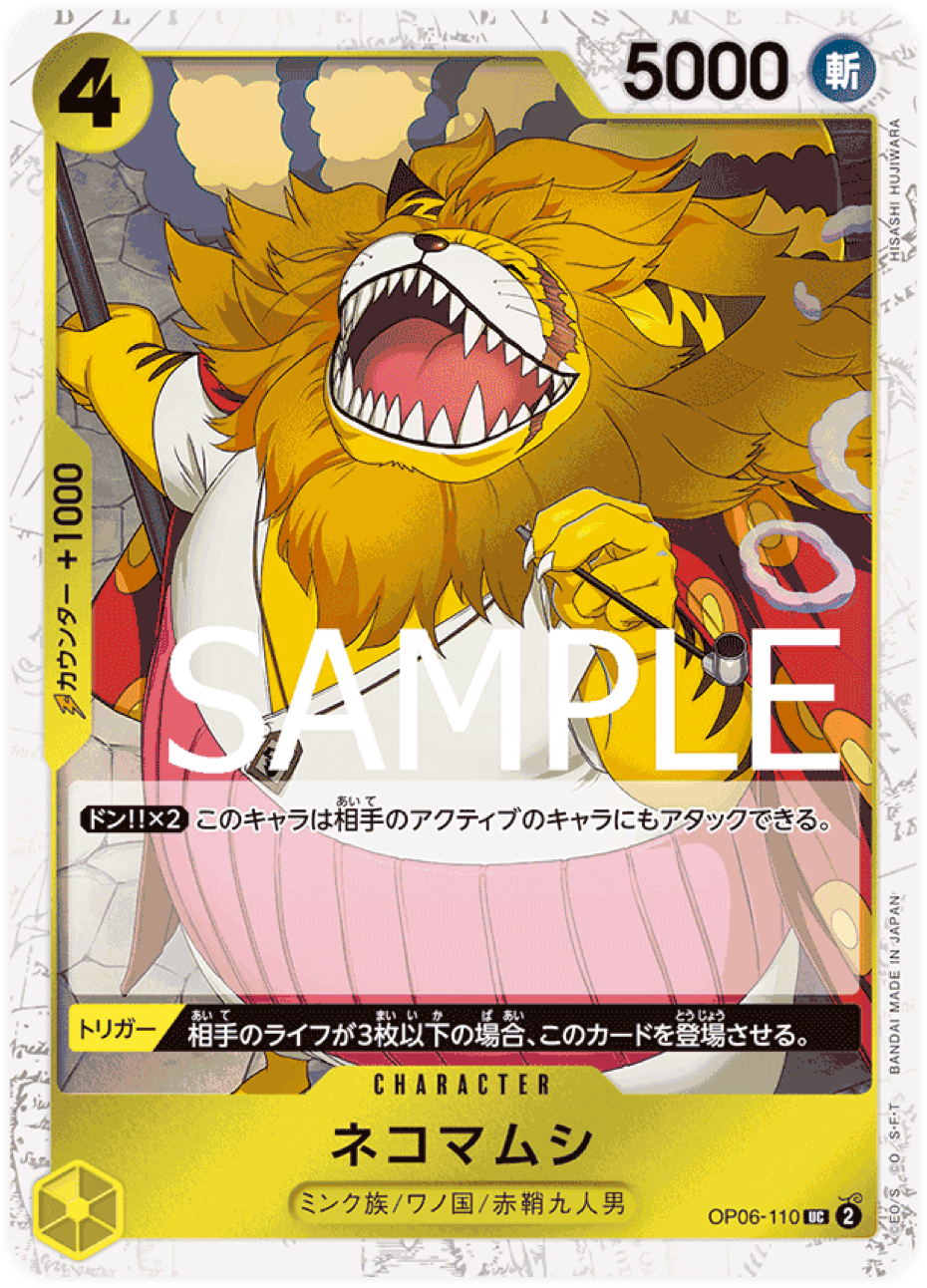 OP06-110 Nekomamushi [PRB-01]