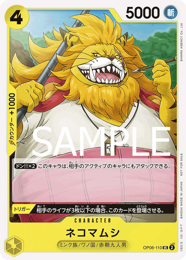 OP06-110 Nekomamushi - Promotion Pack Vol.6