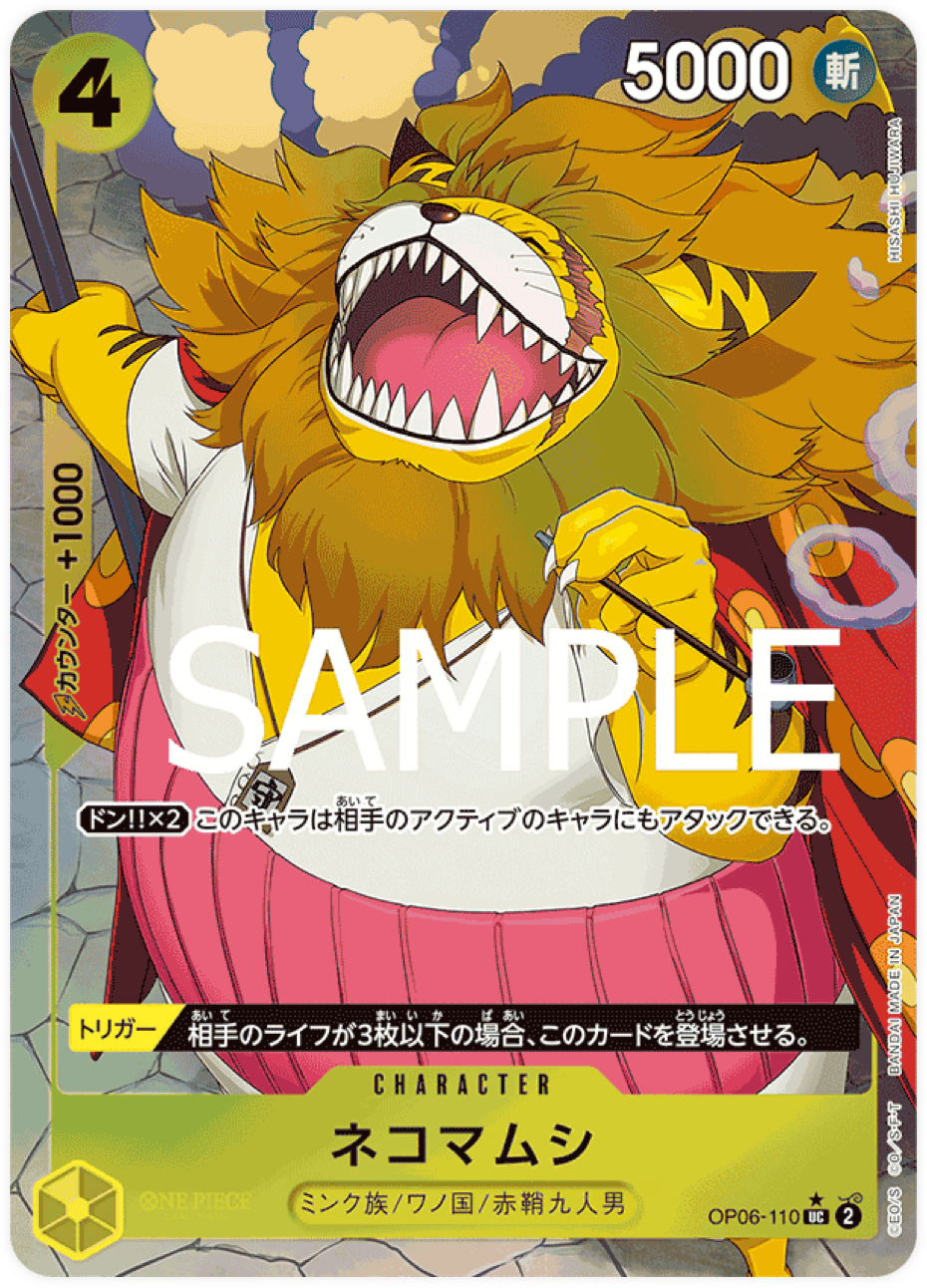 OP06-110 Nekomamushi (Parallel) [PRB-01]