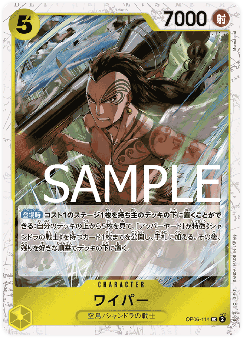 OP06-114 Wyper [PRB-01]