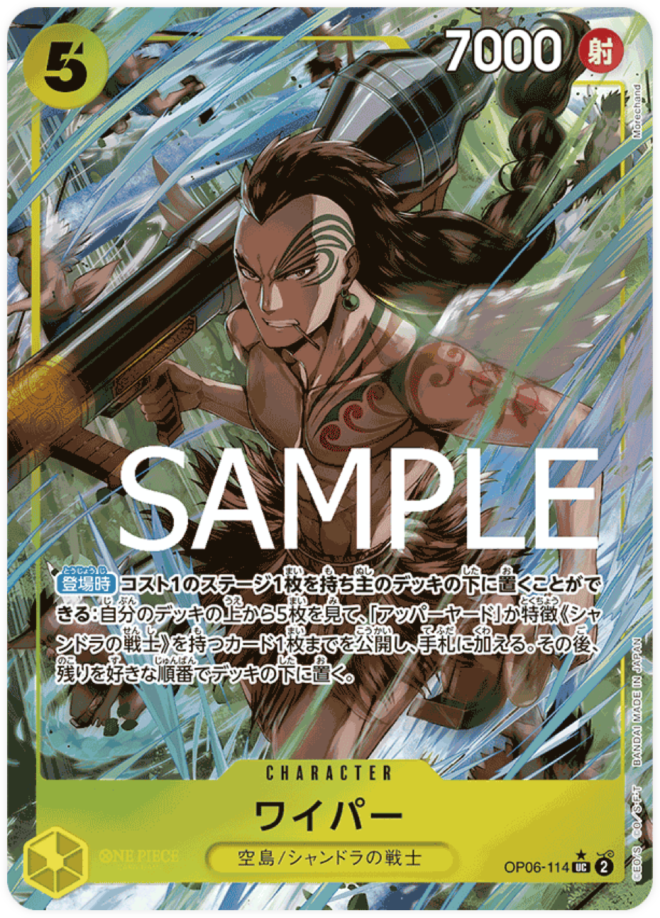 OP06-114 Wyper (Parallèle) [PRB-01]