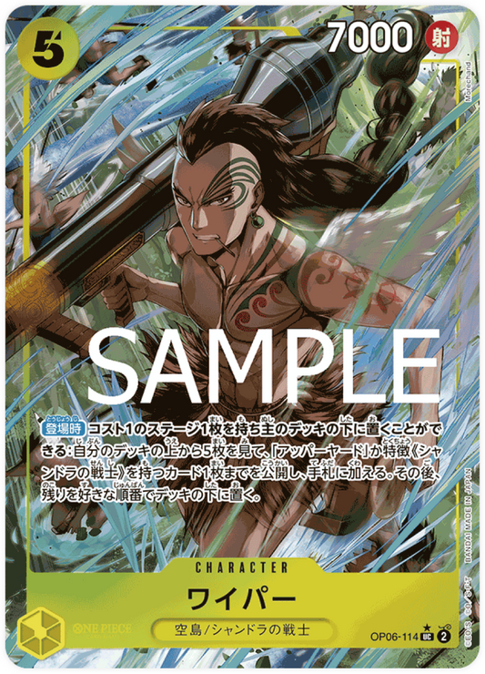 OP06-114 Wyper (Parallèle) [PRB-01]