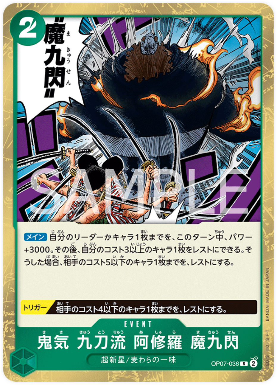 OP07-036 Demonic Aura Nine-Sword Style Asura Demon Nine Flash