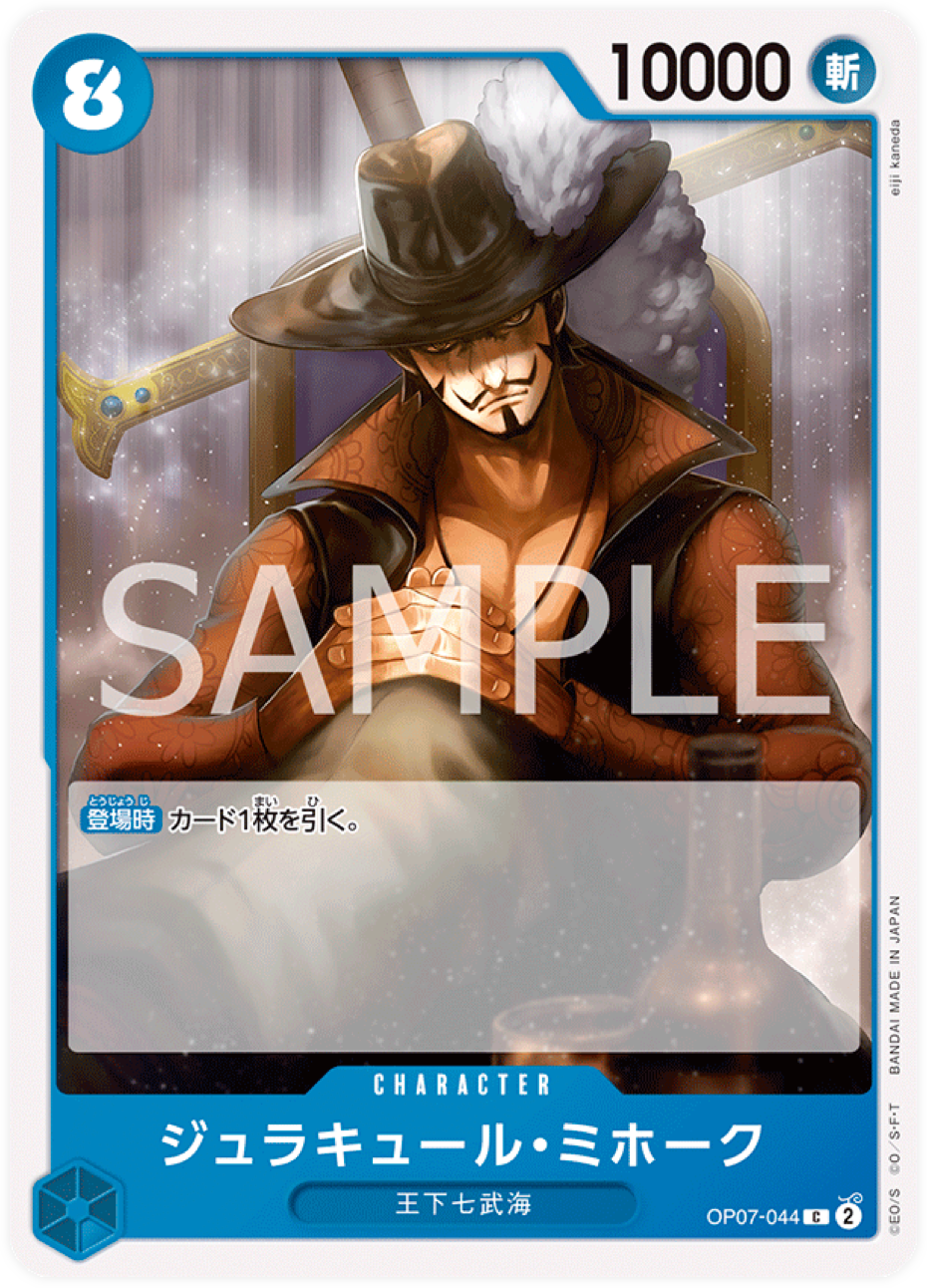 OP07-044 Dracule Mihawk