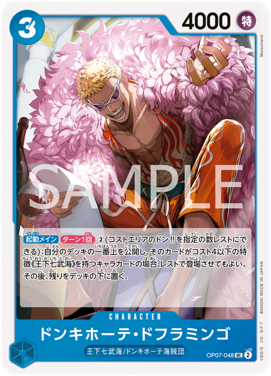 OP07-048 Donquixote Doflamingo