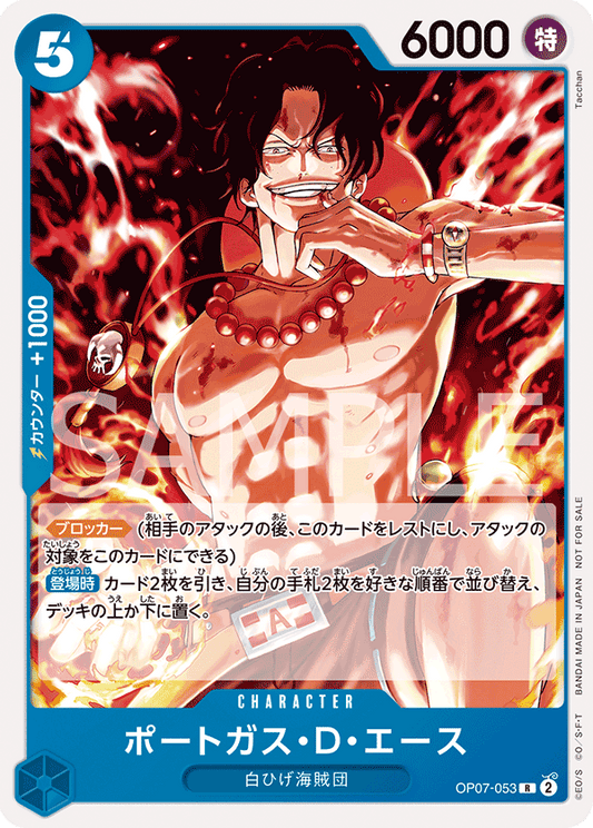 OP07-053 Portgas.D.Ace - Standard Battle Pack Vol.8