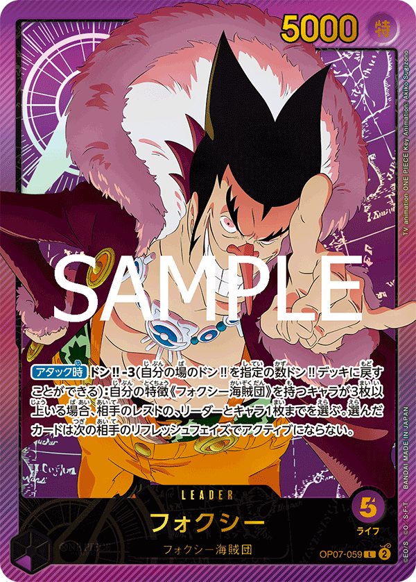 OP07-059 Foxy - Anime 25th collection- [EB-02]