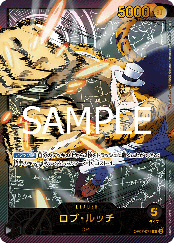 OP07-079 Rob Lucci - Anime 25th collection- [EB-02]