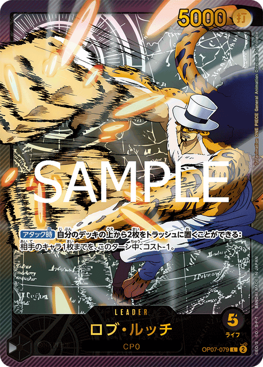 OP07-079 Rob Lucci - Anime 25th collection- [EB-02]