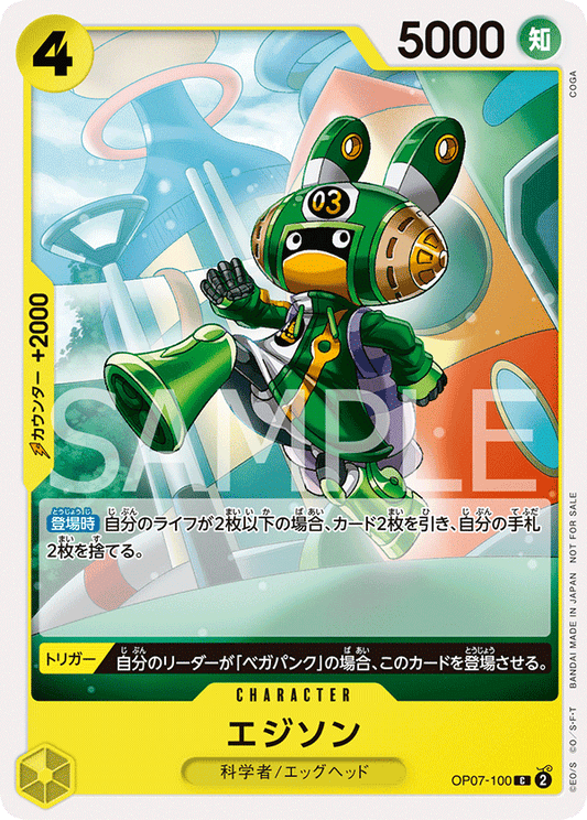 OP07-100 Edison - Standard Battle Pack Vol.8