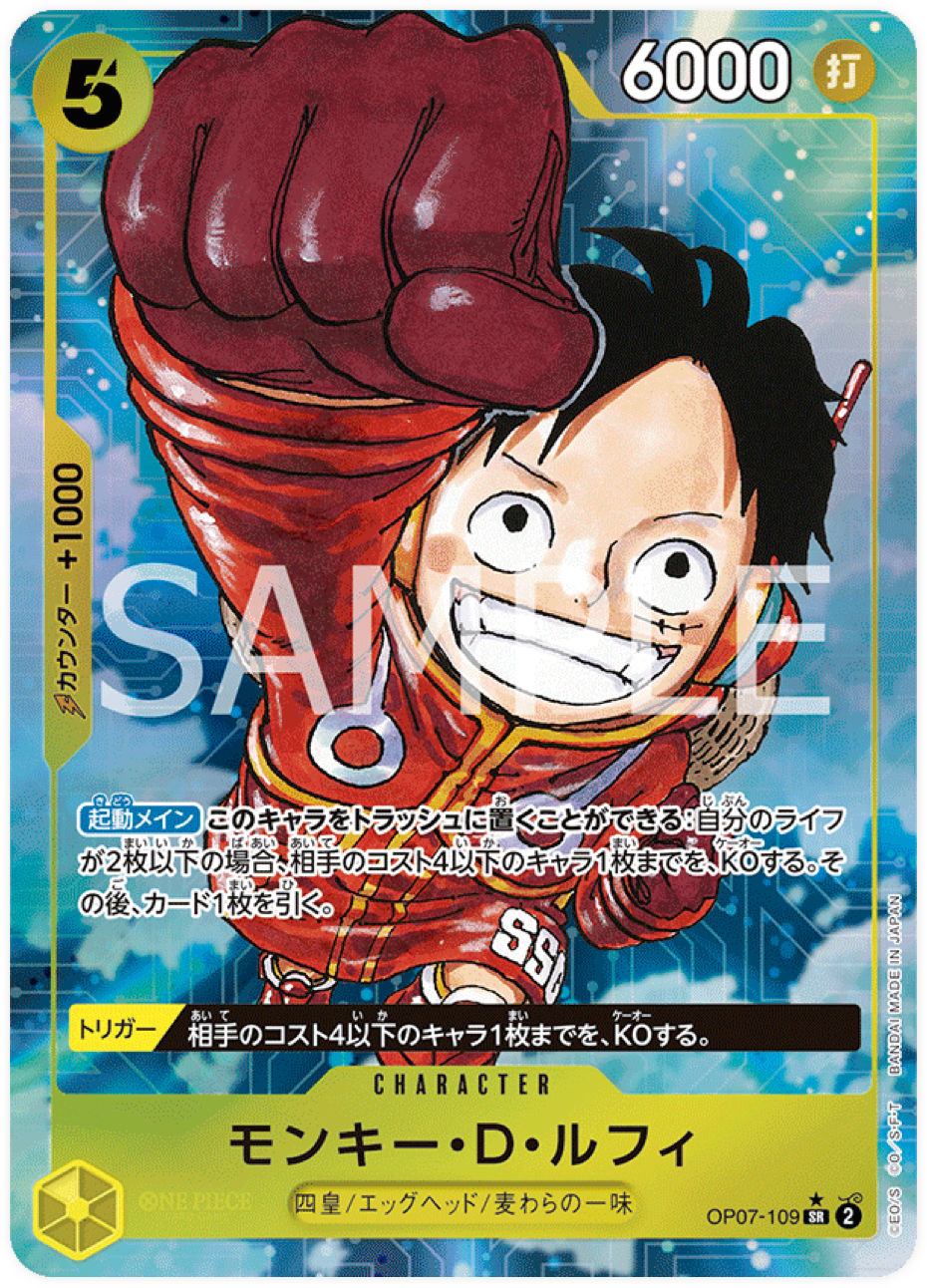 OP07-109 Monkey.D.Luffy (Parallel)