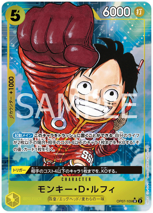 OP07-109 Monkey.D.Luffy (Parallel)