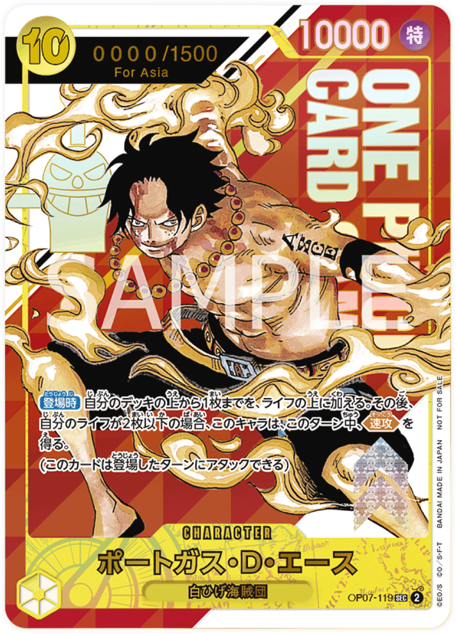 OP07-119 Portgas.D.Ace (Parallèle) (Flagship 2024)