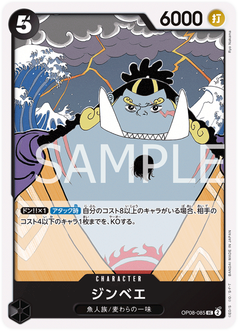 OP08-085 Jinbe