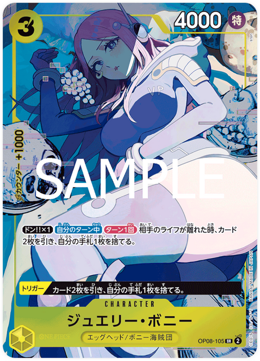 OP08-105 Jewelry Bonney - STORAGE BOX SET