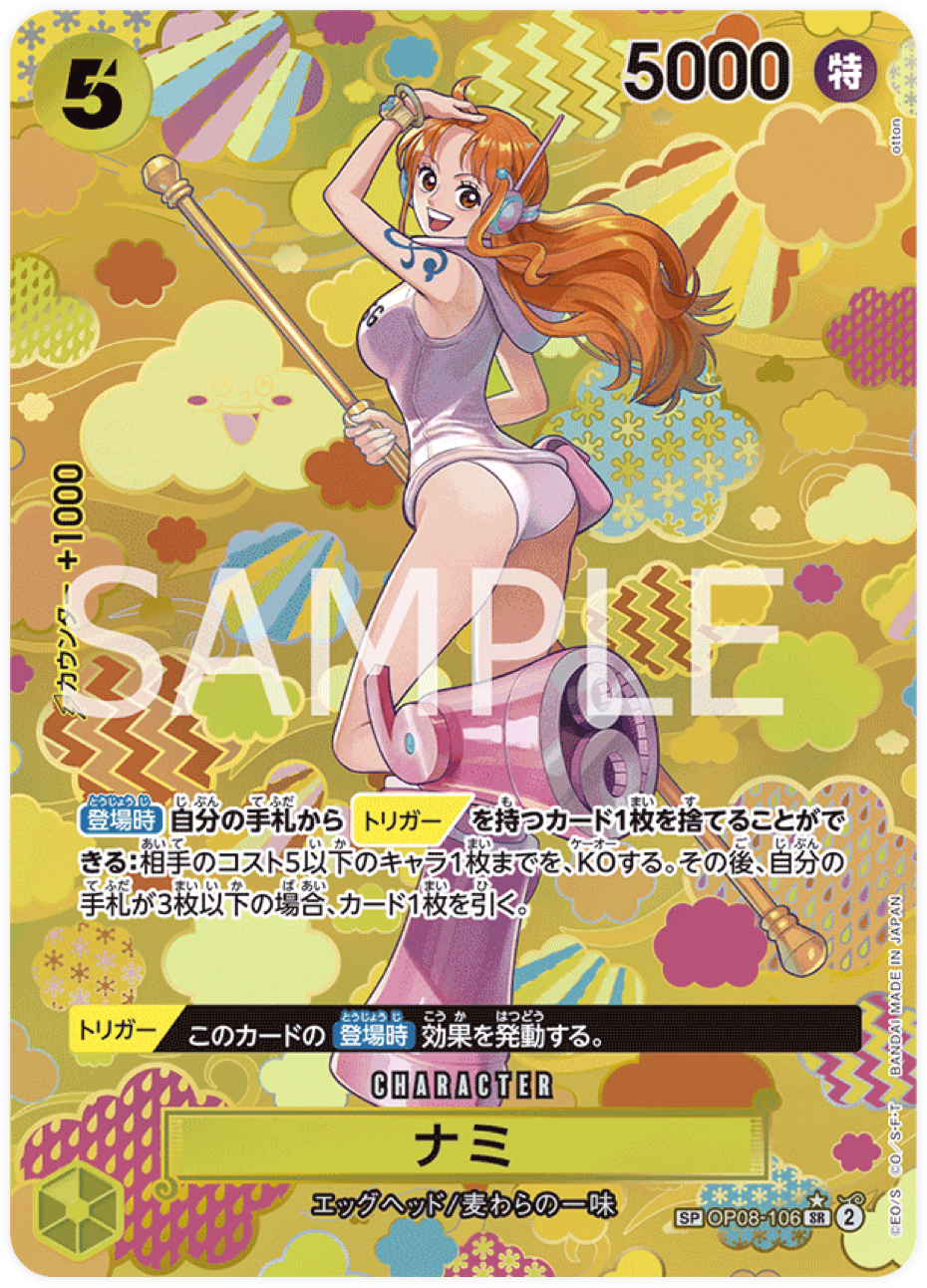 OP08-106 Nami (OP-09)