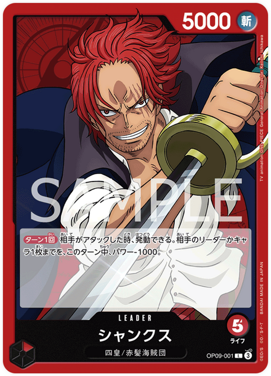 OP09-001 Shanks