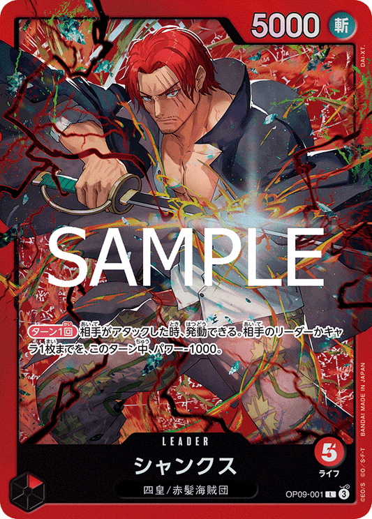 OP09-001 Shanks - Red Shanks- [ST-23]