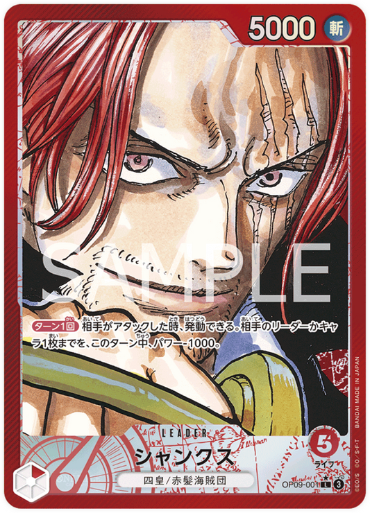 OP09-001 Shanks (Parallel)