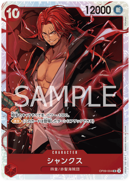 OP09-004 Shanks