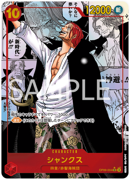 OP09-004 Shanks (Manga)