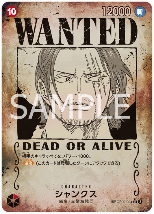 OP09-004 Shanks (SP Card)