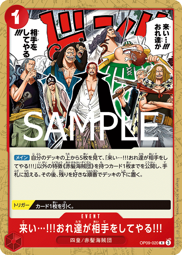 Come On!! We'll Fight You!!