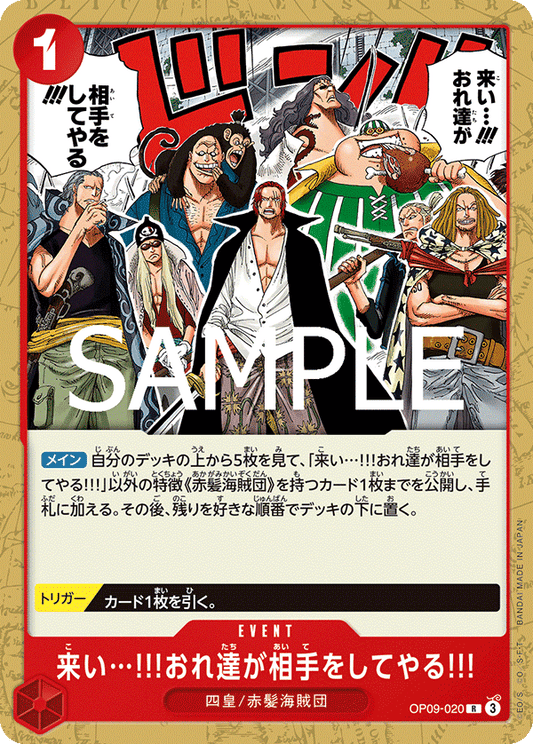 Come On!! We'll Fight You!!