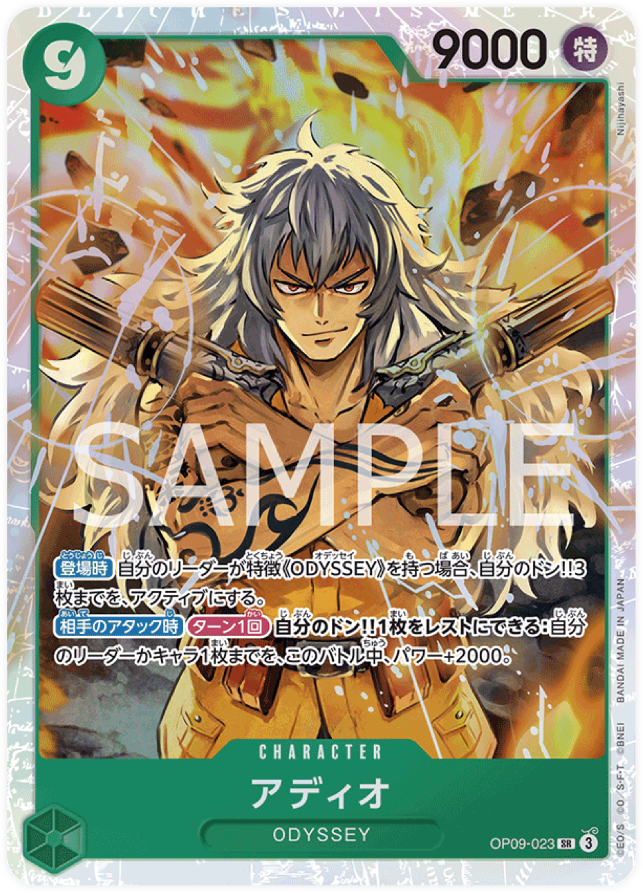 OP09-023 Adio