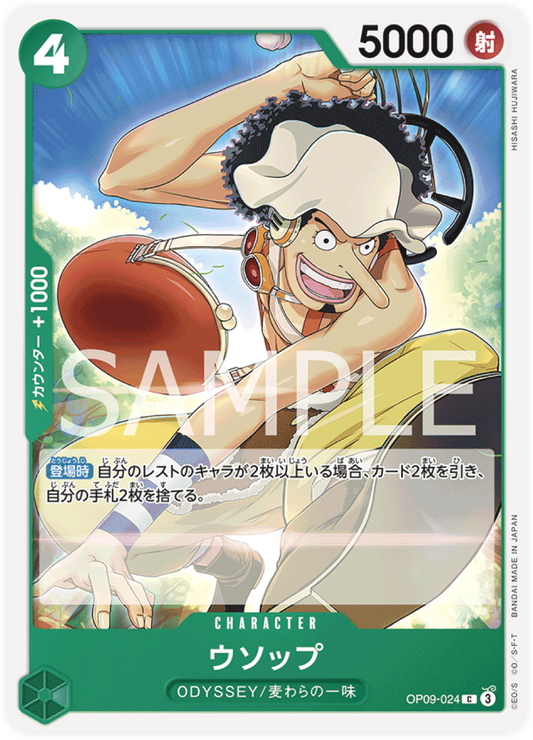 OP09-024 Usopp