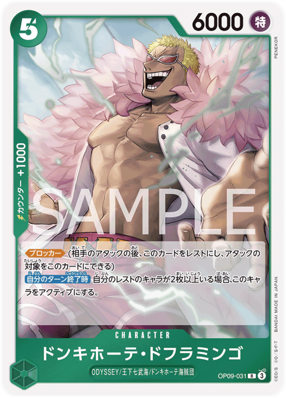 OP09-031 Donquixote Doflamingo