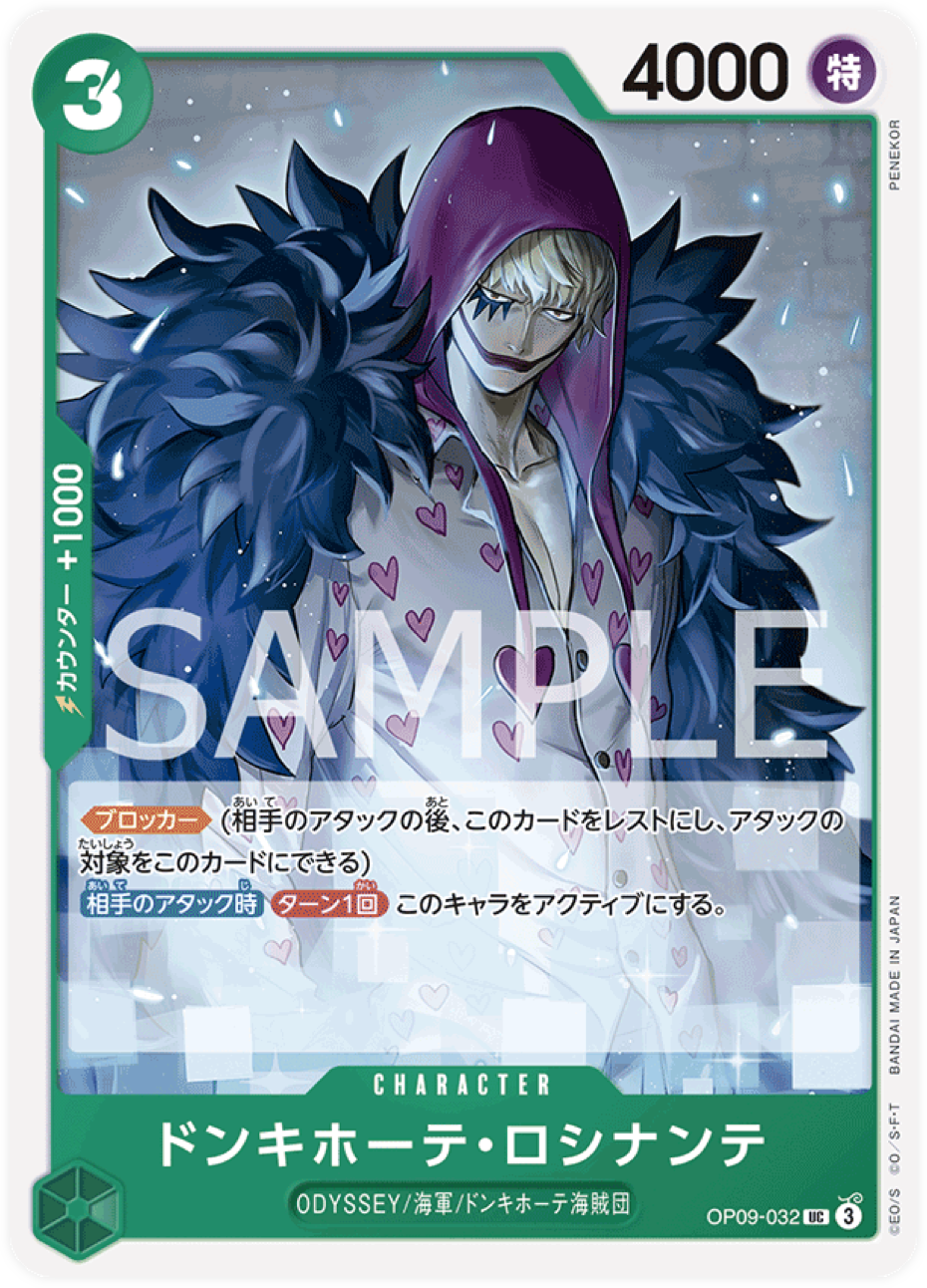 OP09-032 Donquixote Rosinante